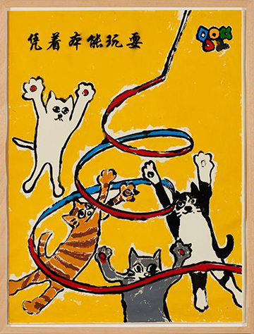 竹川宣彰 Takekawa Nobuaki Cat Olympics